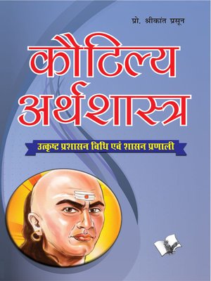 cover image of Kautilya Arthshastra